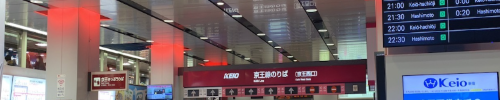 京王線新宿駅改札
